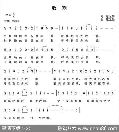 收割 - 陈元勋|陈元勋