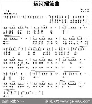 运河摇篮曲（邹毅词黄进之曲） - 邹毅|黄进之