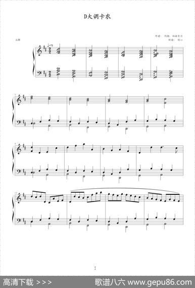 D大调卡农|帕赫贝尔-Pachelbel