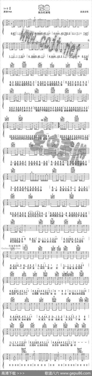夜曲