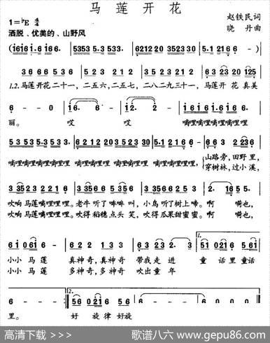 马莲花开 - 赵铁民|晓丹