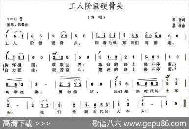 工人阶级硬骨头 - 希扬|瞿维