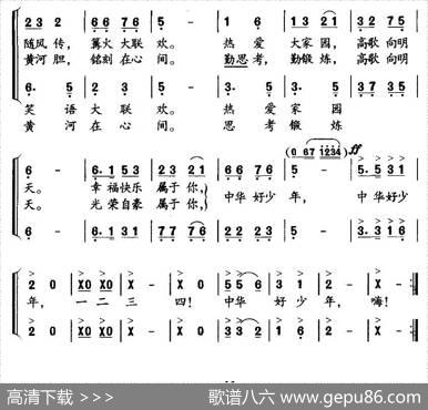 夏令营队列歌（合唱） - 朵延恩张晓东|吕绍恩