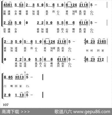 问白云（常连祥改编合唱版）|常连祥根据《织蒲席》等民歌改编合唱