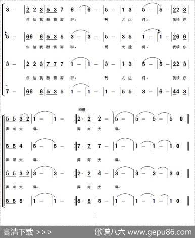 大运河（崔增录词常连祥曲） - 崔增录|常连祥