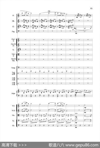 节日舞曲（管弦乐合奏总谱）|张延龄