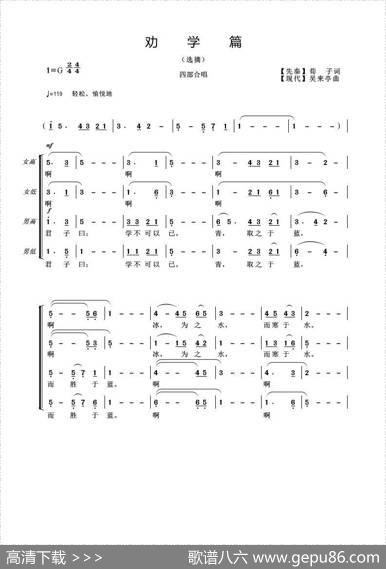 劝学篇（先秦） - 【先秦】荀子词|吴来亭
