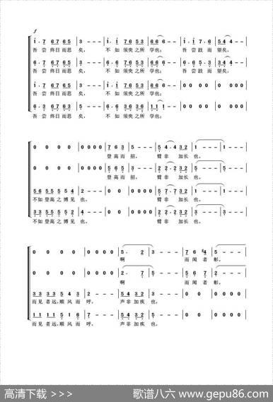劝学篇（先秦） - 【先秦】荀子词|吴来亭