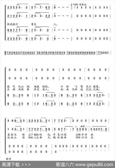 上坎爬坡重庆人 - 戴安常、邓新志|陈和昭