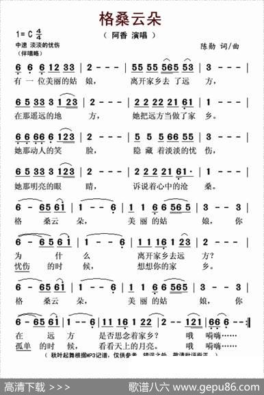 格桑云朵 - 陈勋|陈勋