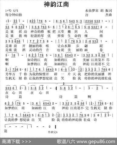 神韵江南 - 水仙梦寒胡振|许杰