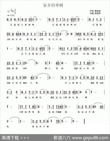 家乡的枣树 - 焦连胜|常连祥