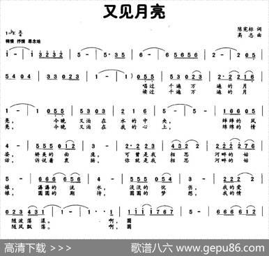 又见月亮 - 陈宪标|高志