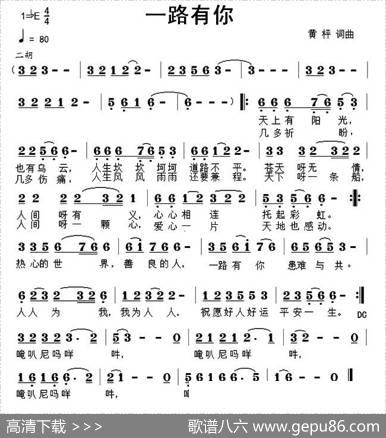 一路有你（黄枰词曲） - 黄枰|黄枰