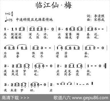 临江仙·梅 - [宋]李清照|宋根成