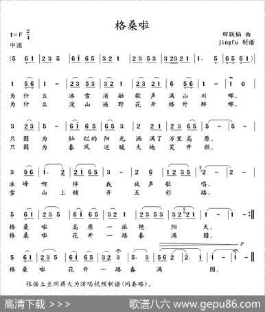 格桑啦|田联韬