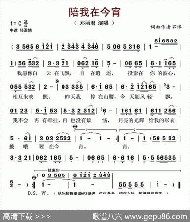 陪我在今宵