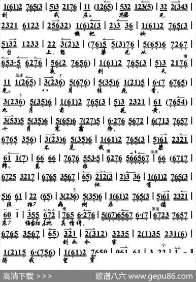 自从别兄转家乡（《柳荫记》选段、琴谱）