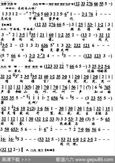 悲切切惨凄凄（《柳荫记》选段、琴谱、恒流星制谱版）
