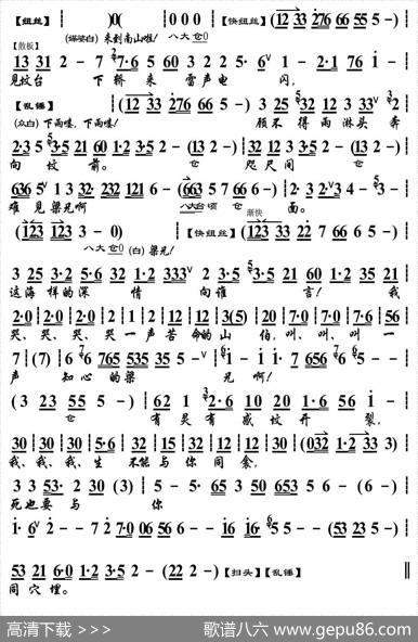 悲切切惨凄凄（《柳荫记》选段、琴谱、恒流星制谱版）