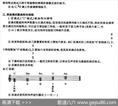 四季歌（日本民歌、线简谱混排版）