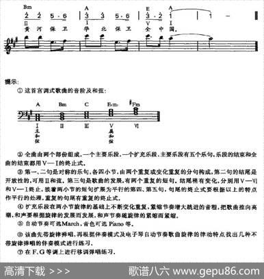 保卫黄河|冼星海