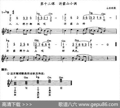 沂蒙山小调