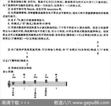 三大纪律八项注意