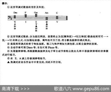 牧童之歌（哈萨克民歌）