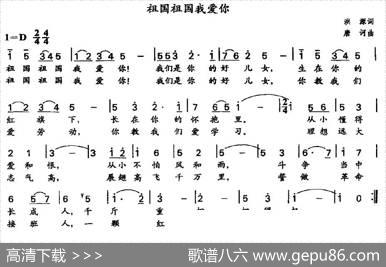 祖国祖国我爱你（洪源词唐诃曲） - 洪源|唐诃