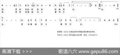 中国梦（郭崇勇词韦龙冬曲） - 郭崇勇|韦龙冬