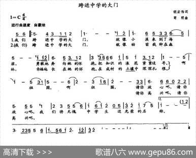 跨进中学的大门 - 胡宏伟|寄明