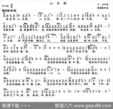 心太软（胡俊配和弦版） - 小虫|小虫
