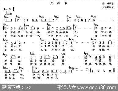 长相依（刘畅配和弦版） - 许琛|许琛