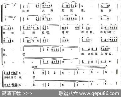 渔家姑娘在海边（电影《海霞》插曲） - 黎汝清|王酩