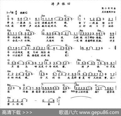 涛声依旧（吴祖德配和弦版） - 陈小奇|陈小奇