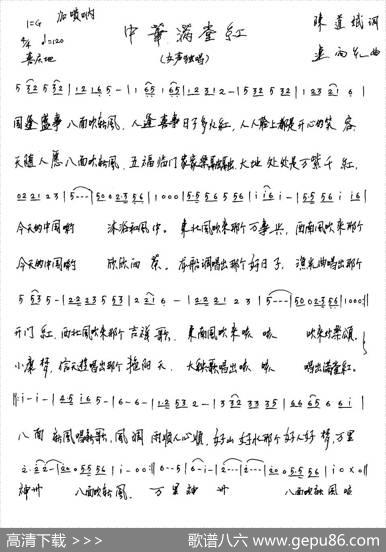 中华满堂红 - 陈道斌|连向先
