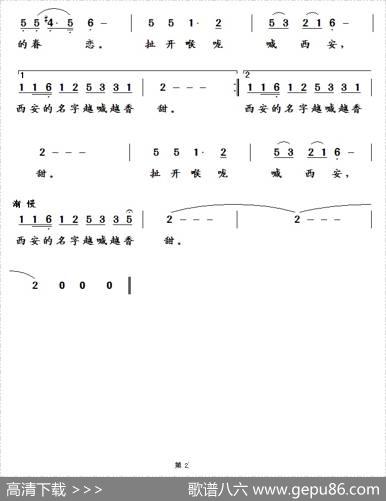 扯开喉咙喊西安 - 郭孝坤|王镭