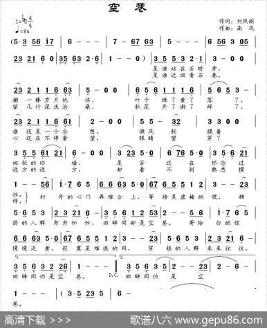 空巷 - 刘凤阁|南风