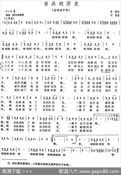 当兵的历史（5个版本） - 李峰|印青