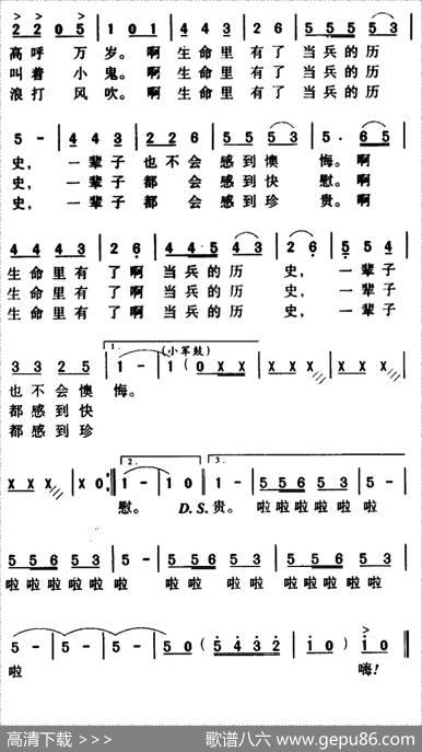 当兵的历史（5个版本） - 李峰|印青