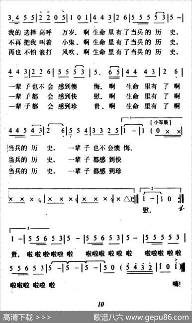 当兵的历史（5个版本） - 李峰|印青