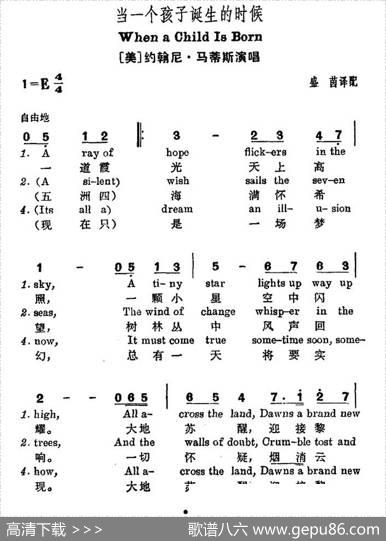 [美]当一个孩子诞生的时候（中英文对照）|盛茵译配