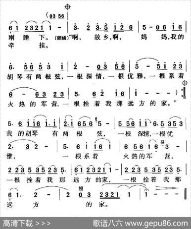 我用胡琴和你说话 - 石顺义|孟庆云