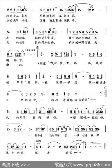 我用胡琴和你说话 - 石顺义|孟庆云