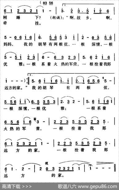 我用胡琴和你说话 - 石顺义|孟庆云