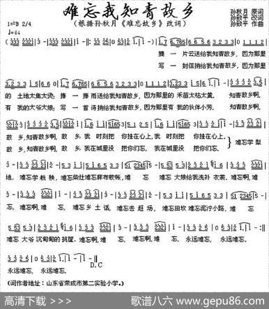 难忘我知青故乡 - 孙秋月|孙致平