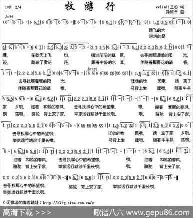 牧游行 - 兰心|孙致平