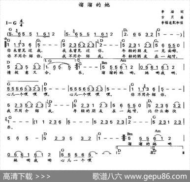 溜溜的她（李福连配和弦） - 李涵|古月