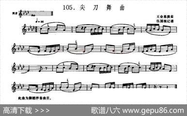 尖刀舞曲（排箫）|伍国栋